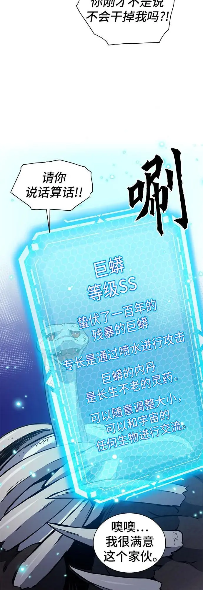 第108话 第24页