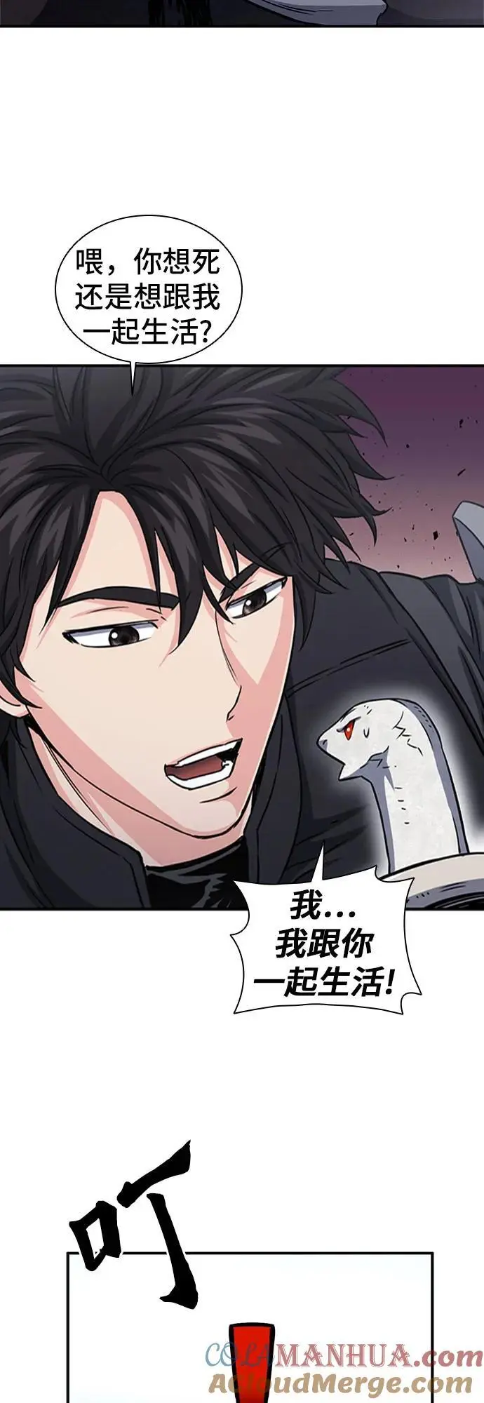 第108话 第25页