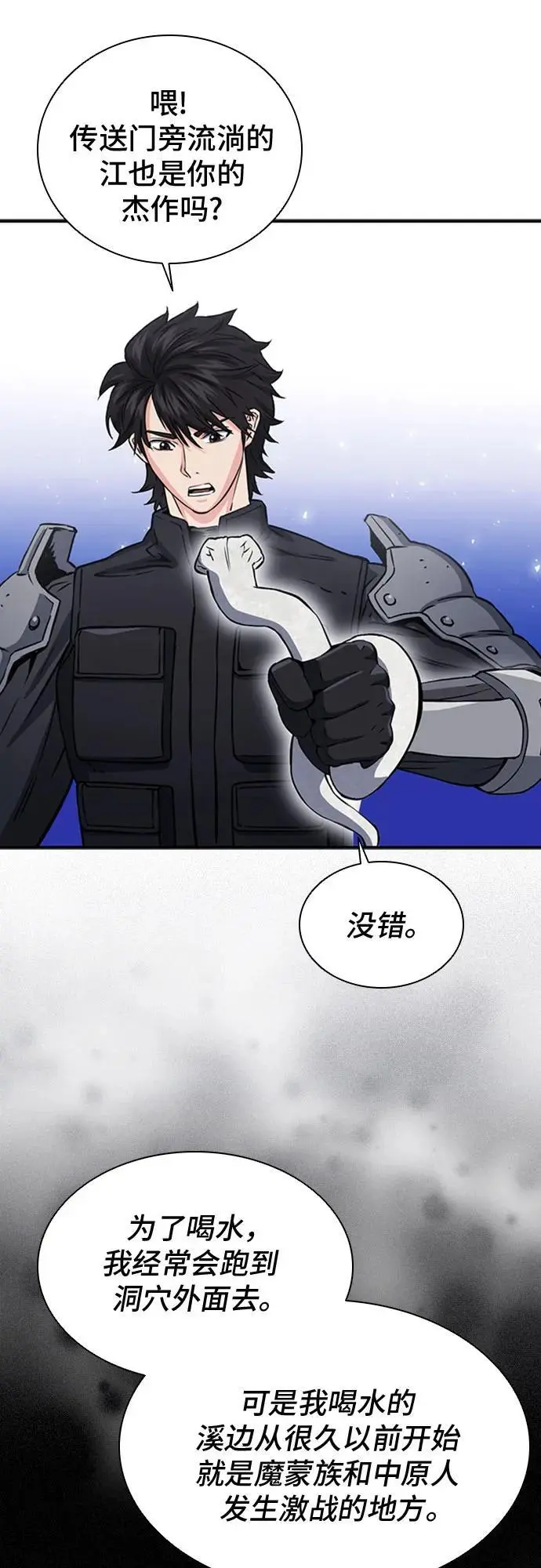 第108话 第27页