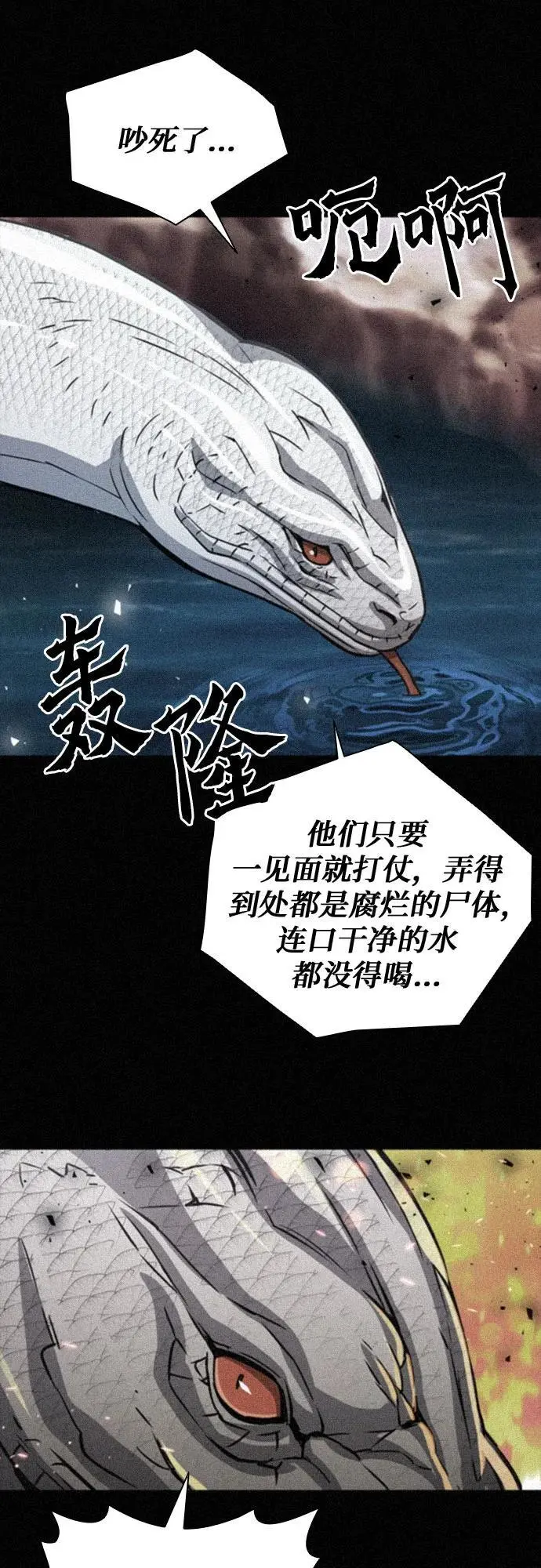 第108话 第29页