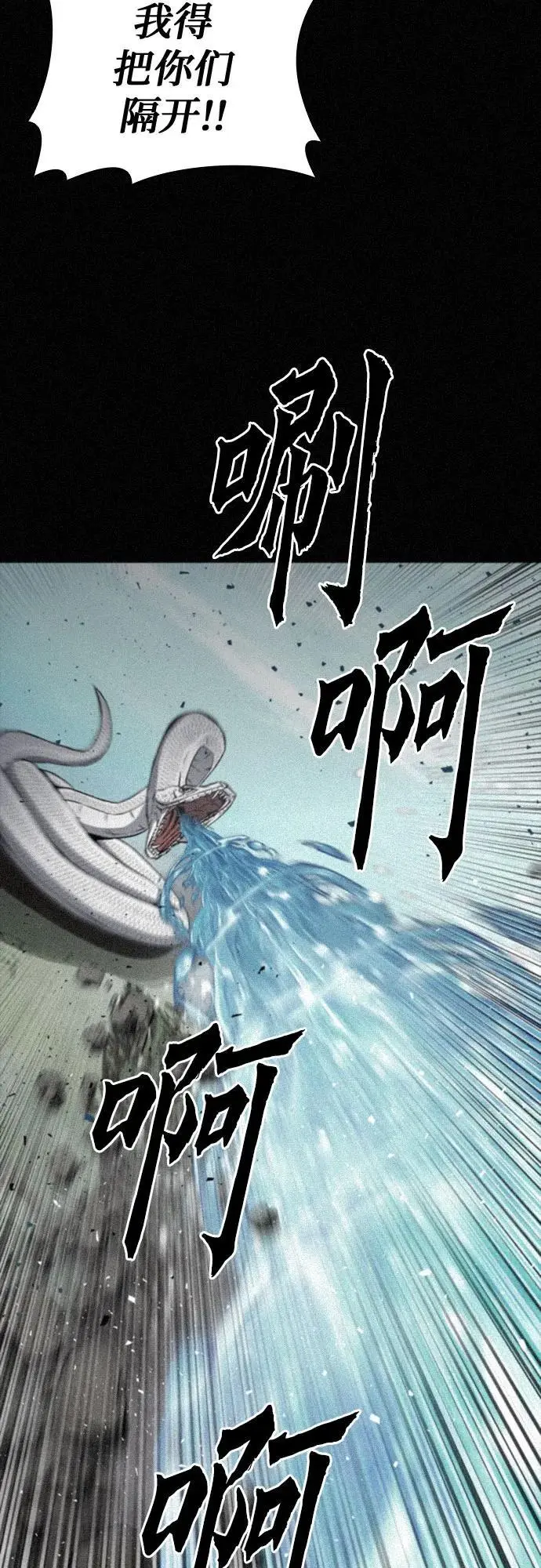 第108话 第30页