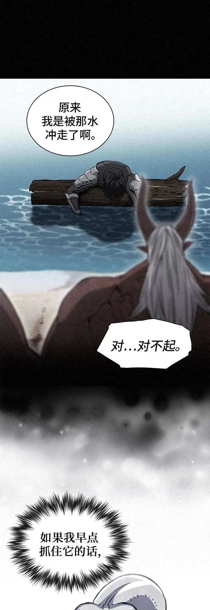 第108话 第32页
