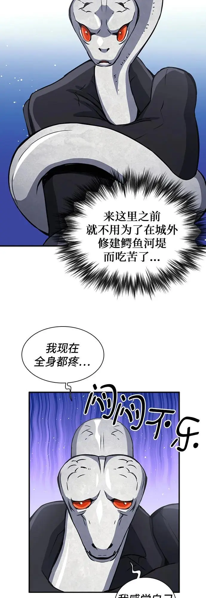 第108话 第33页