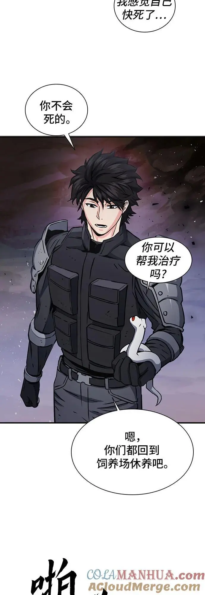 第108话 第34页