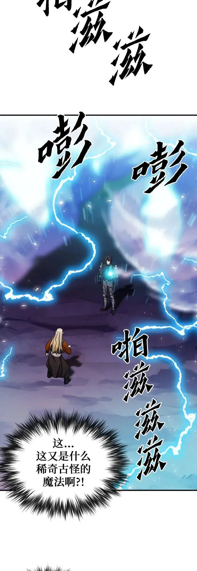 第108话 第35页