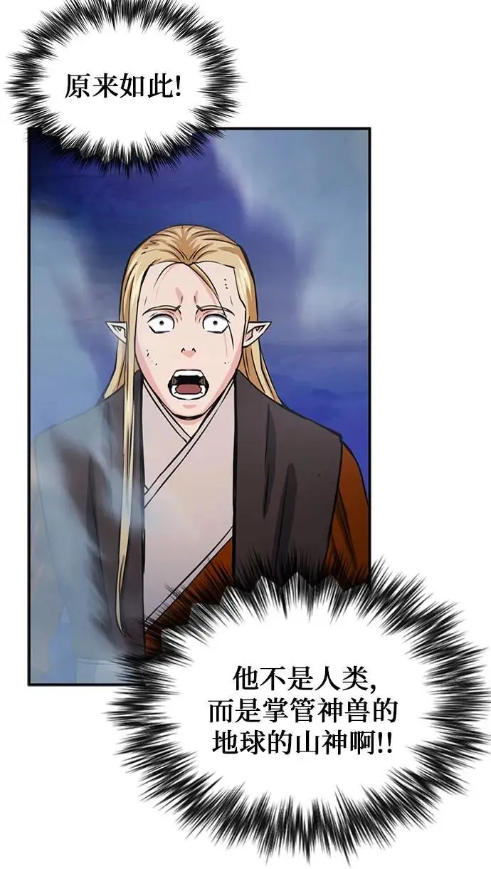 第108话 第36页