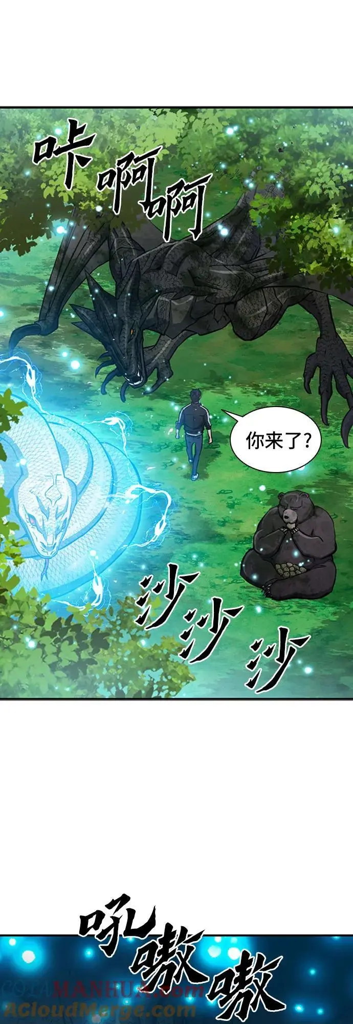 第108话 第37页