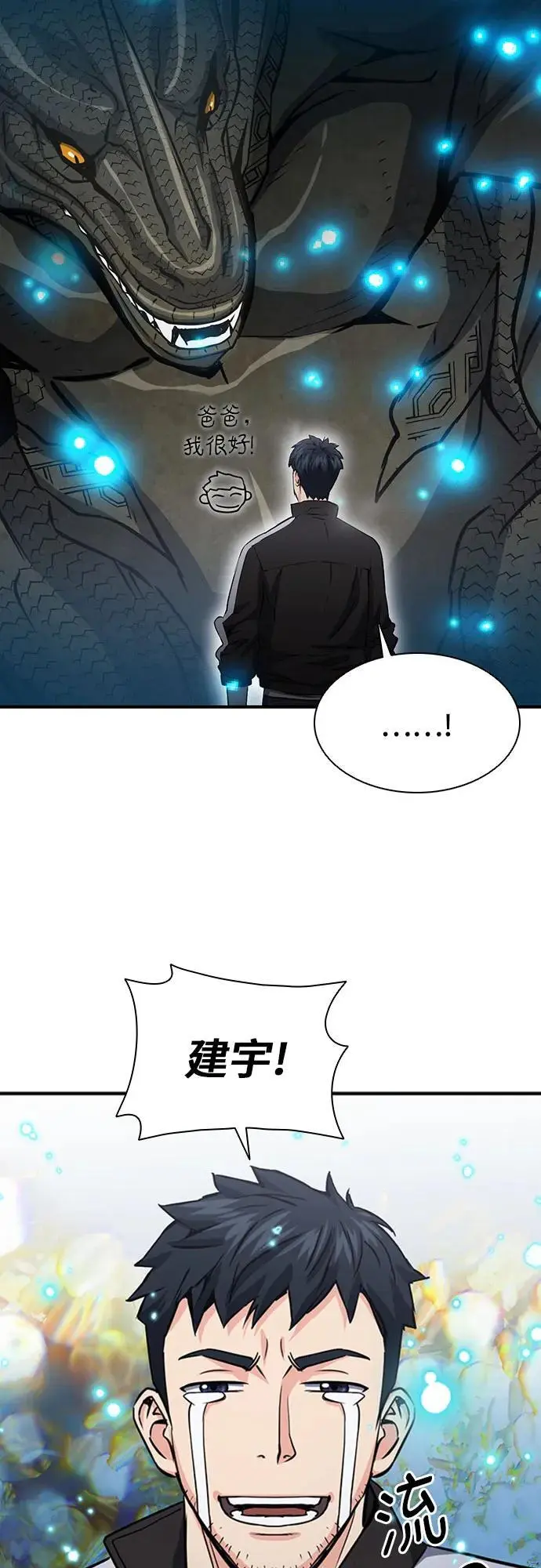 第108话 第38页
