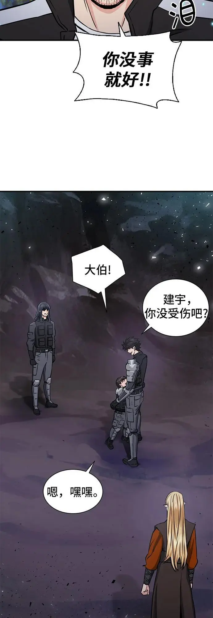 第108话 第39页