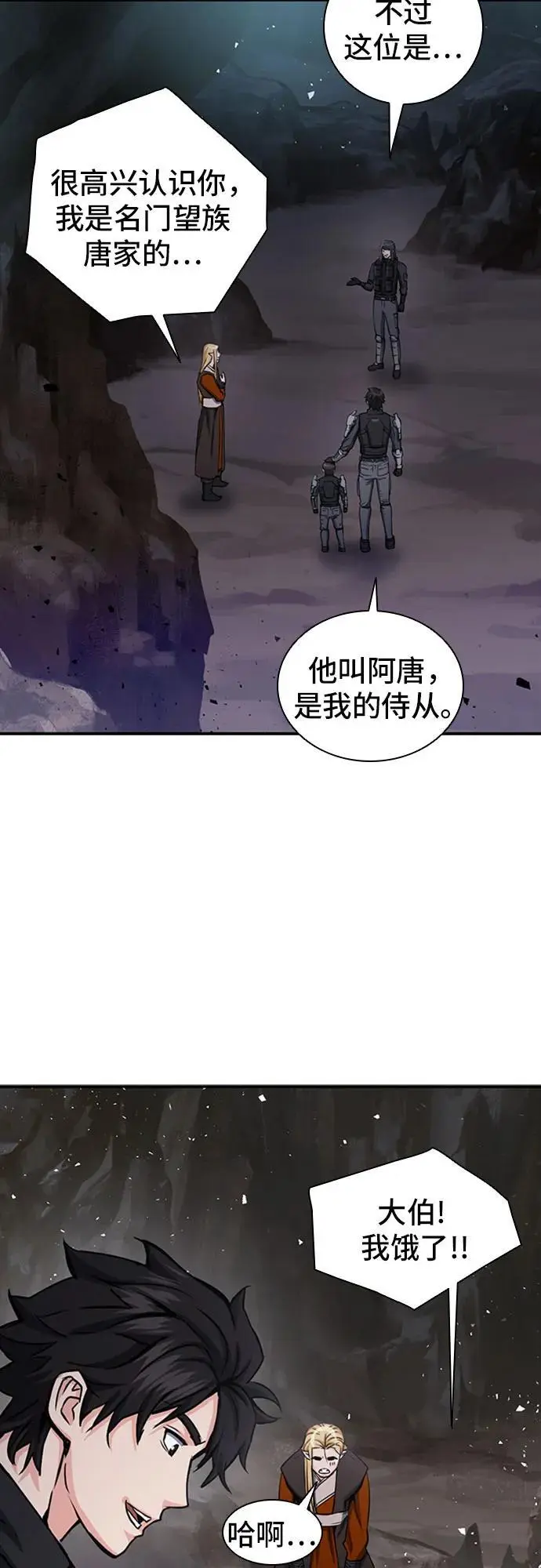 第108话 第41页