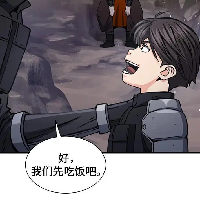 第108话 第42页