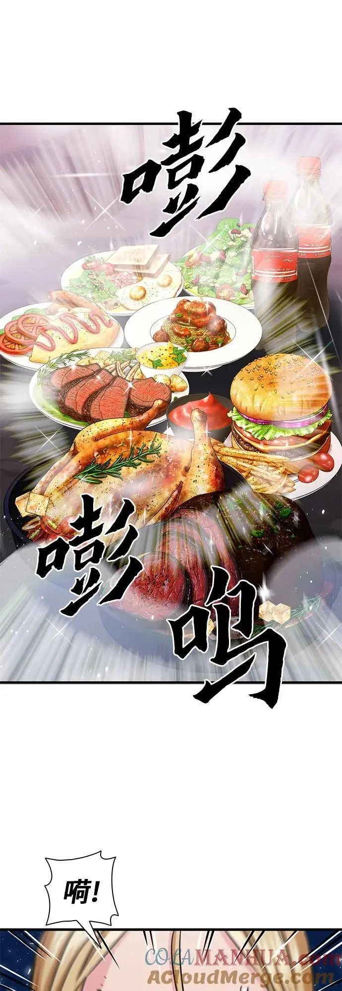 第108话 第43页