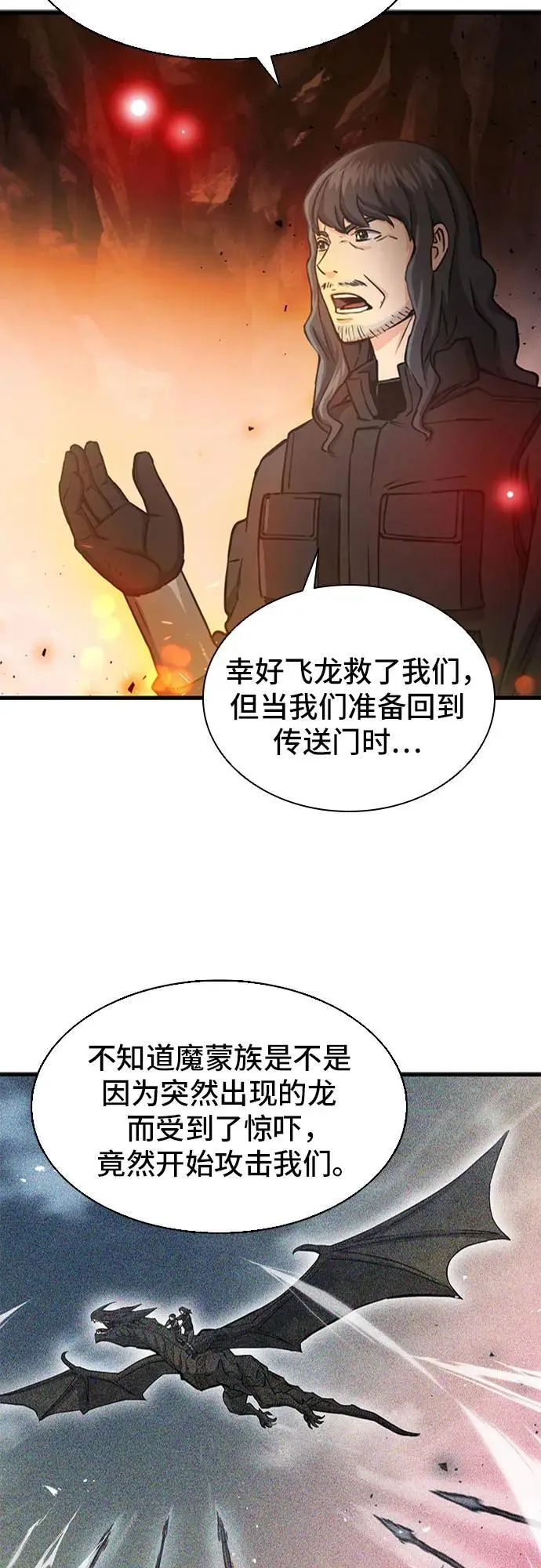 第108话 第50页