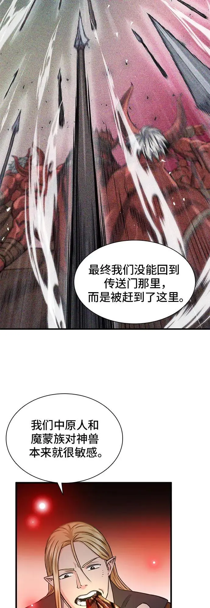 第108话 第51页