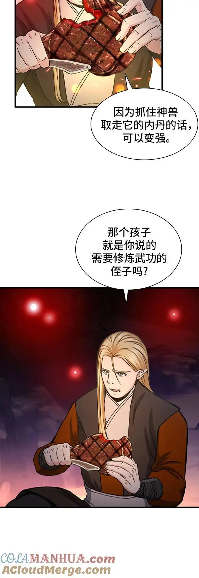 第108话 第52页