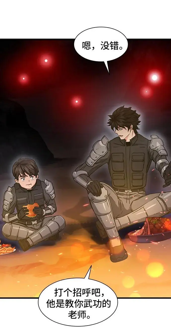 第108话 第53页