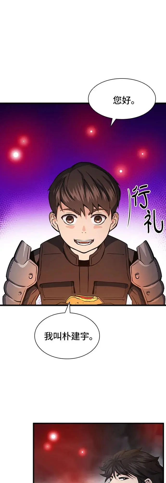 第108话 第54页