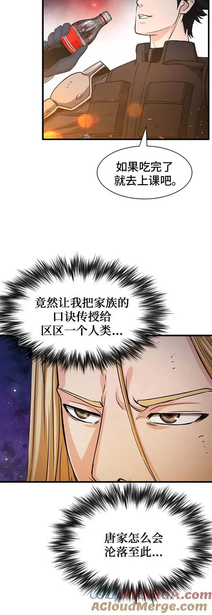 第108话 第55页
