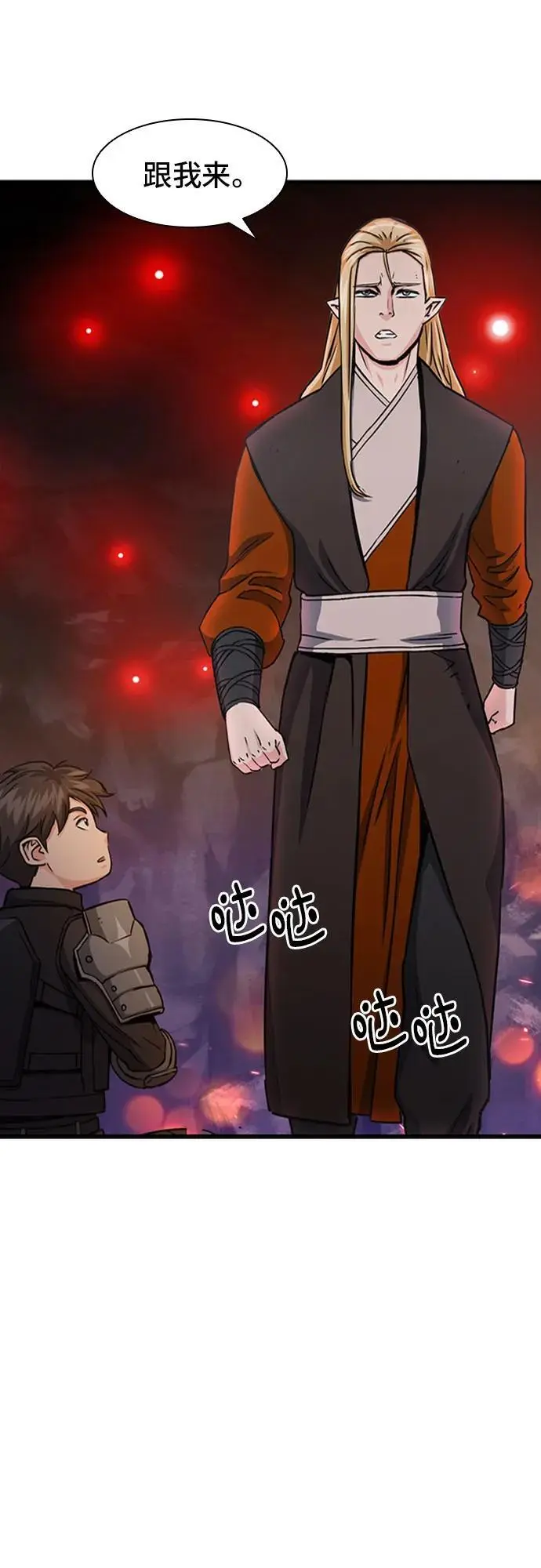 第108话 第56页