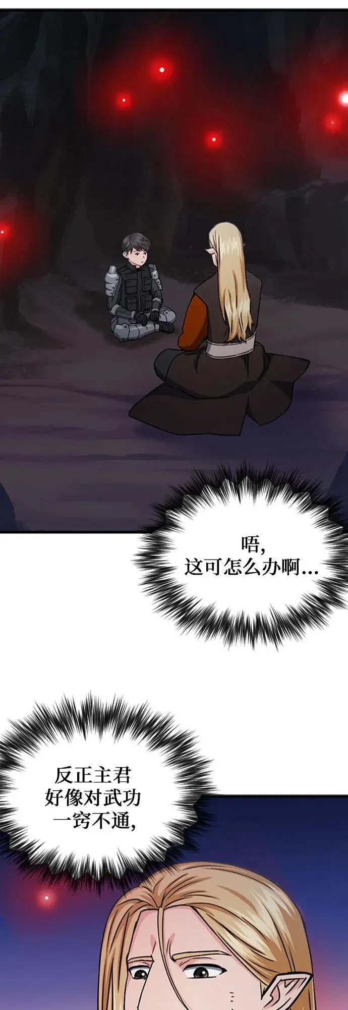第108话 第57页
