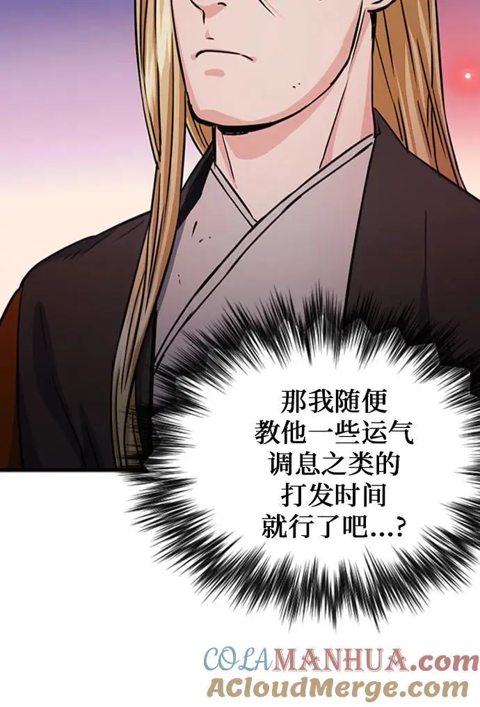 第108话 第58页