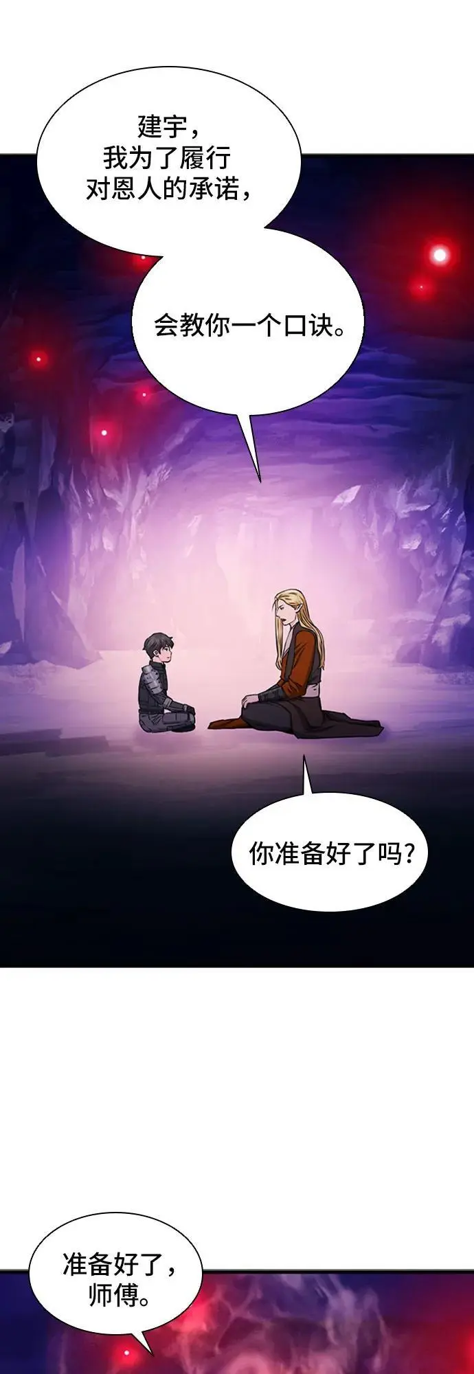 第108话 第59页