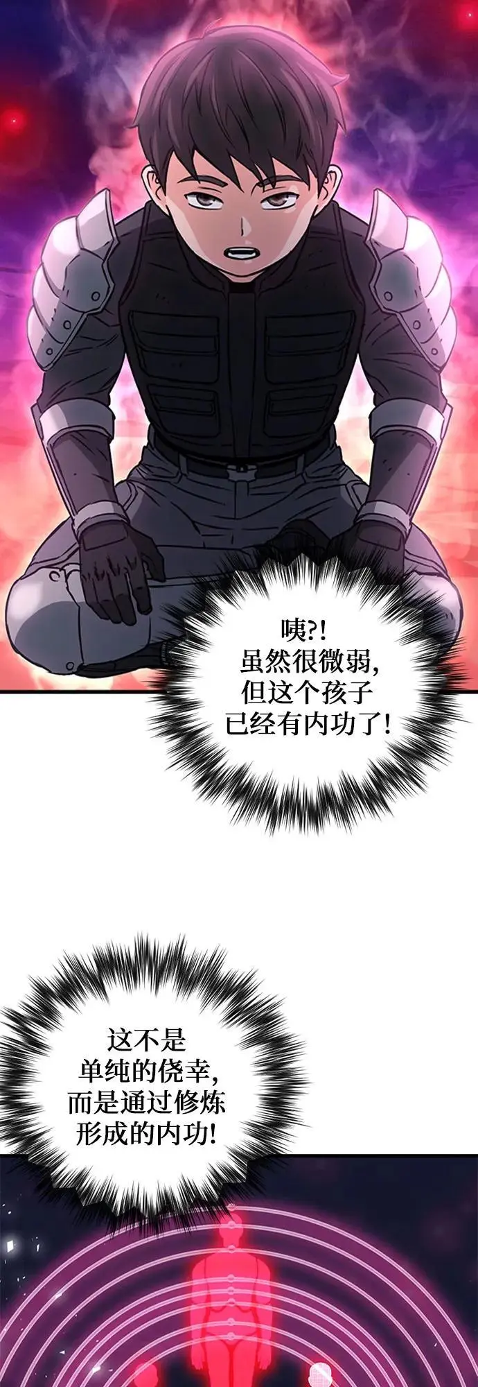 第108话 第60页