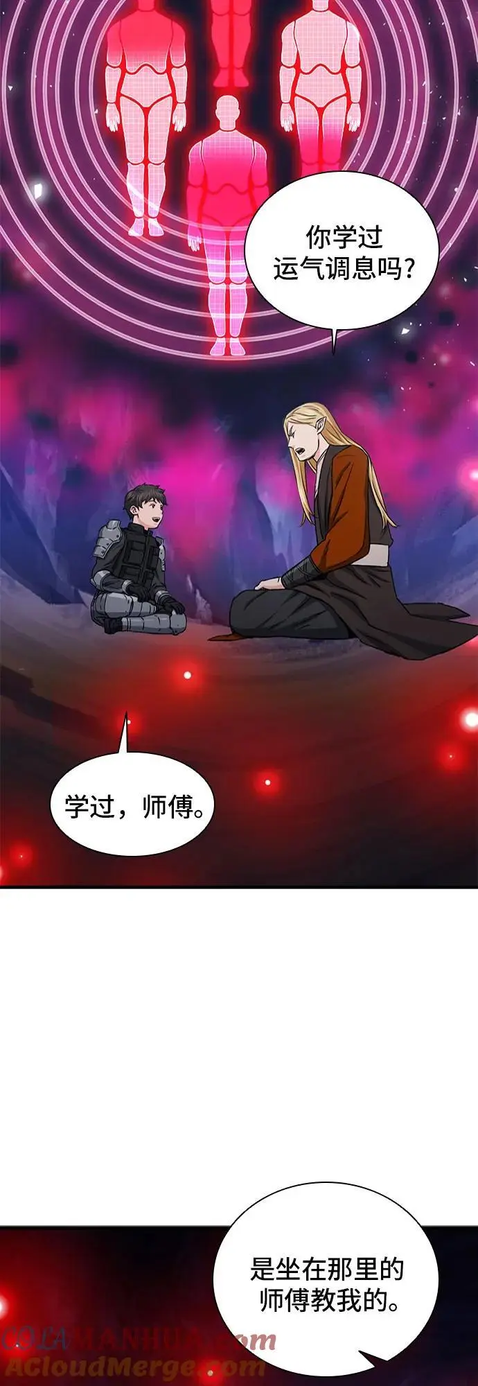 第108话 第61页