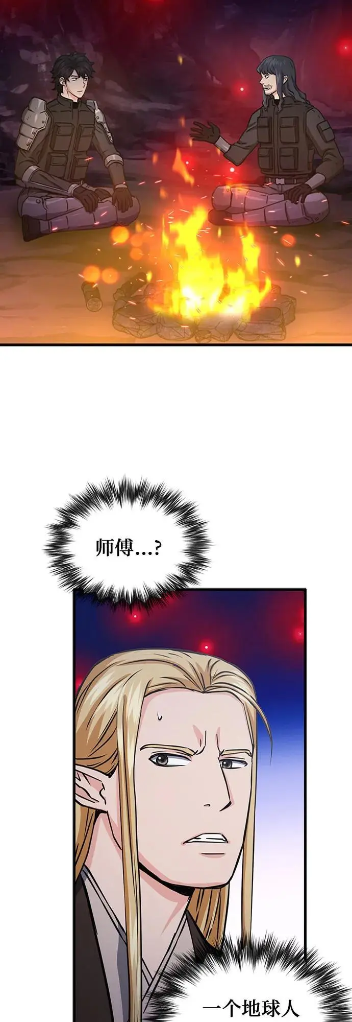 第108话 第62页