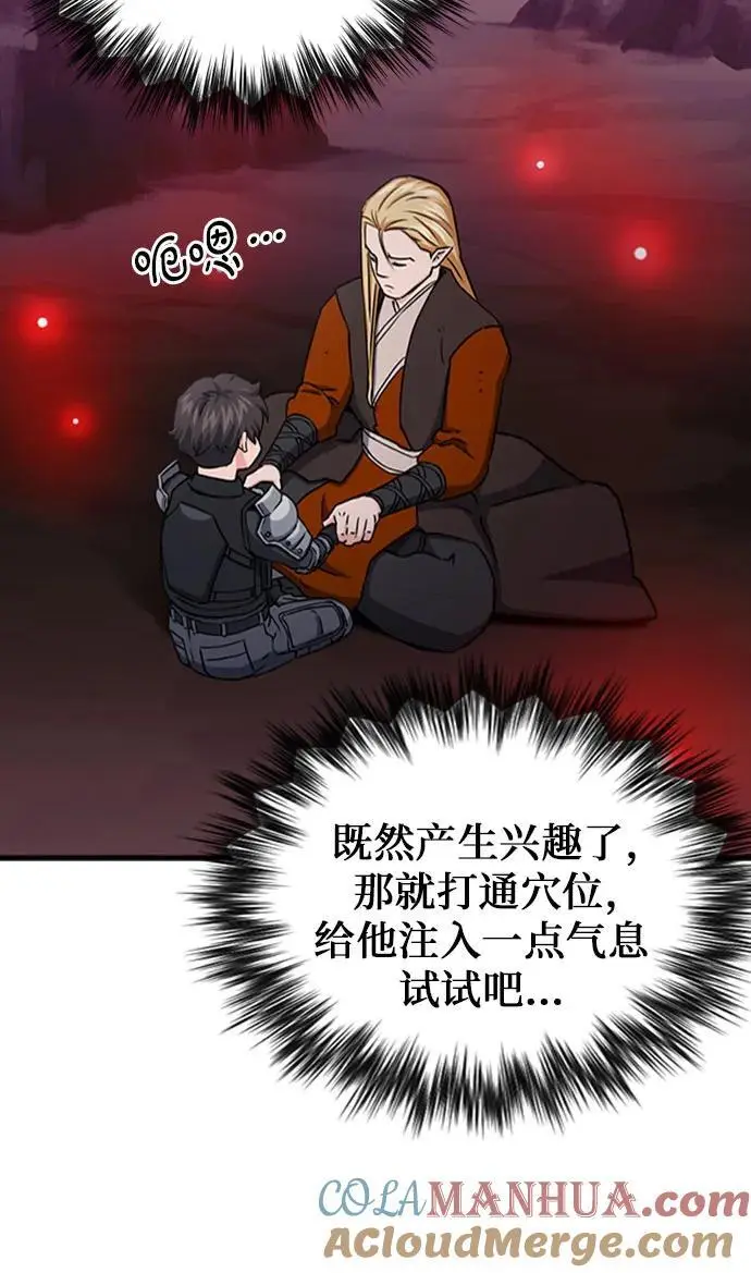 第108话 第64页