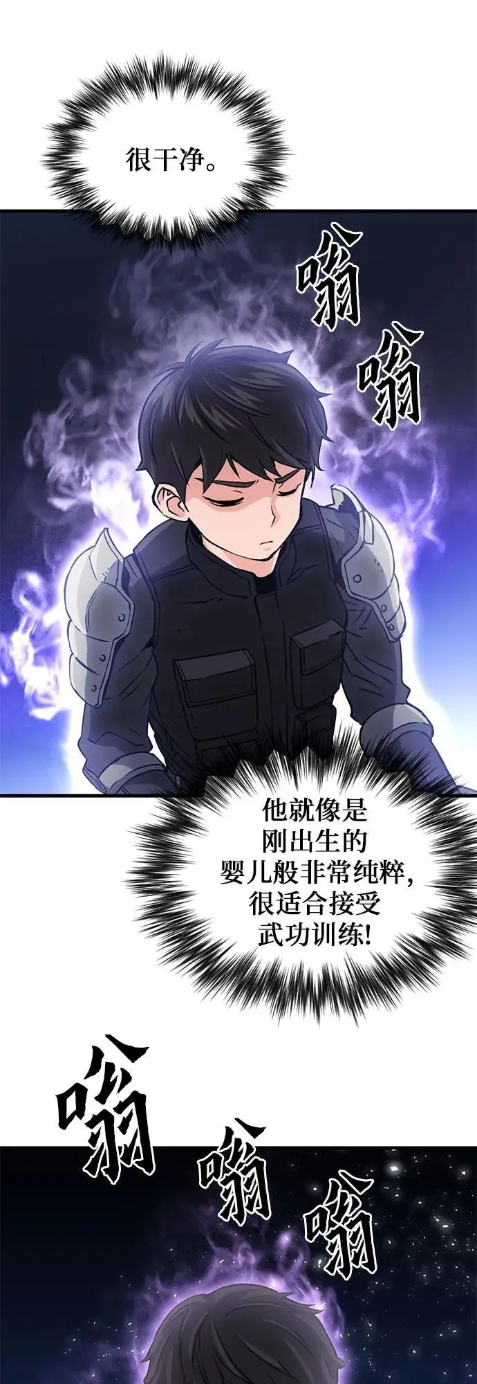 第108话 第65页