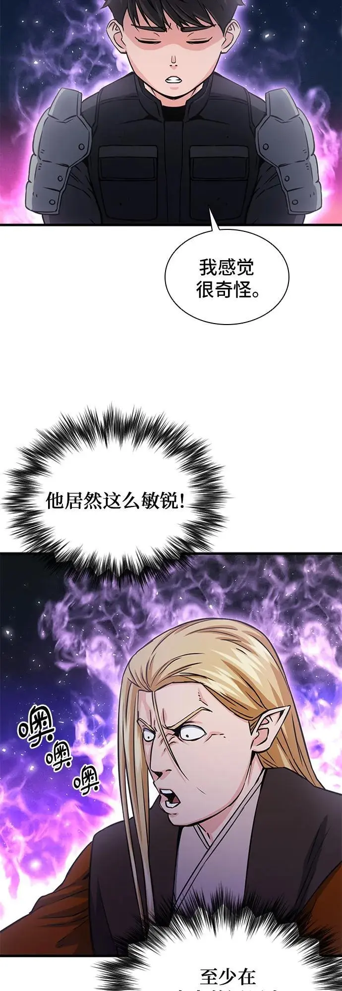 第108话 第66页