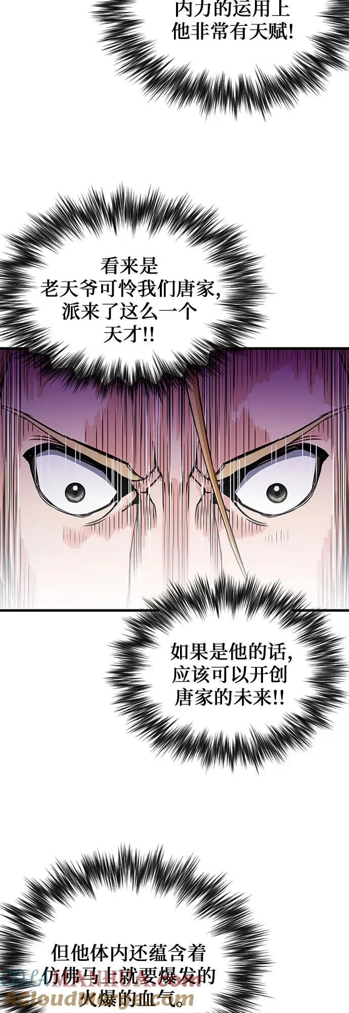 第108话 第67页