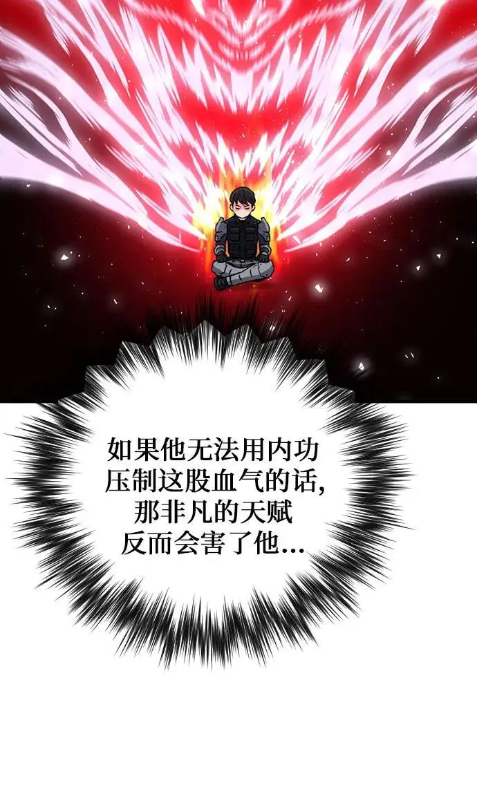 第108话 第69页