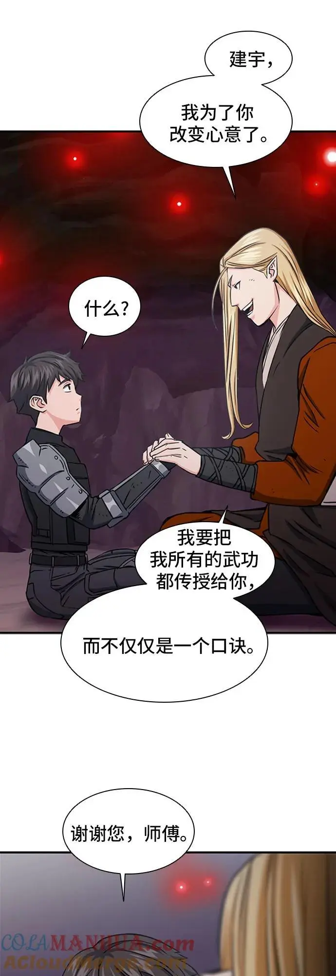 第108话 第70页