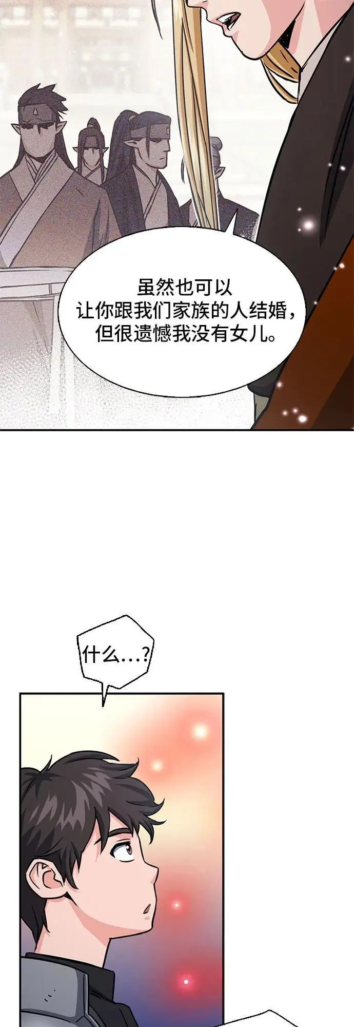 第108话 第72页