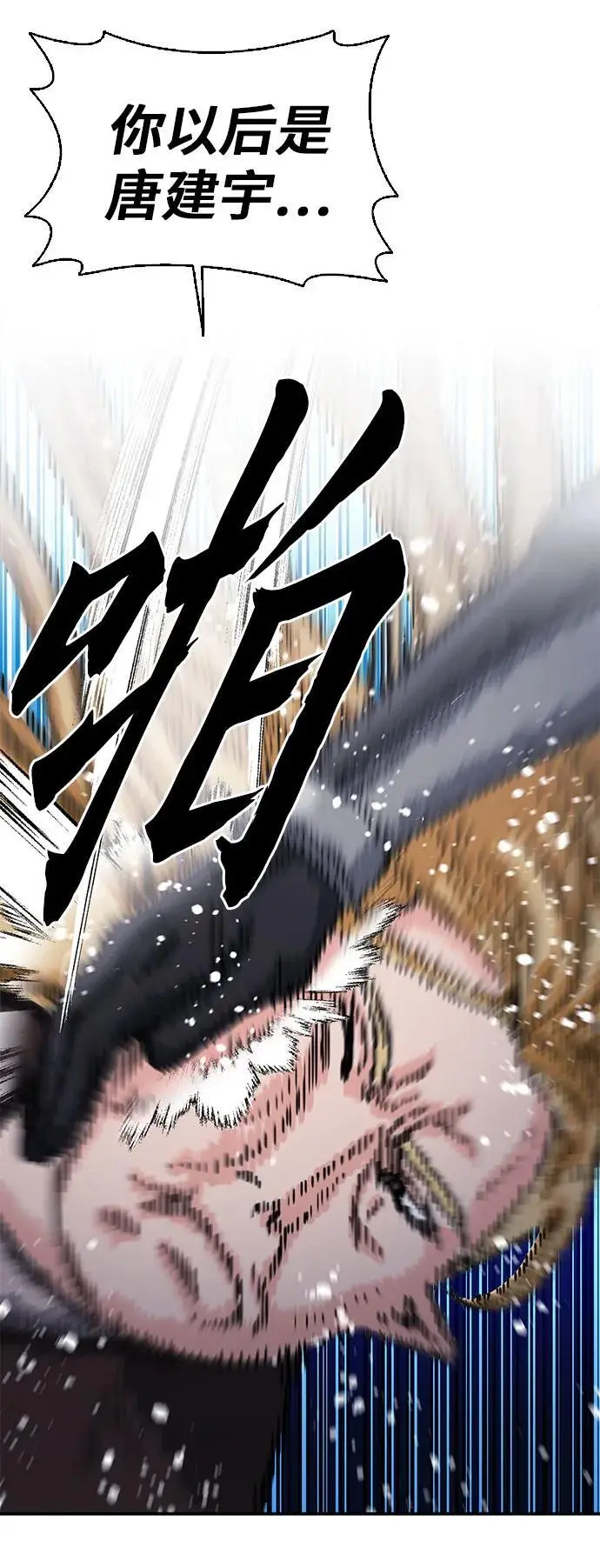 第108话 第74页