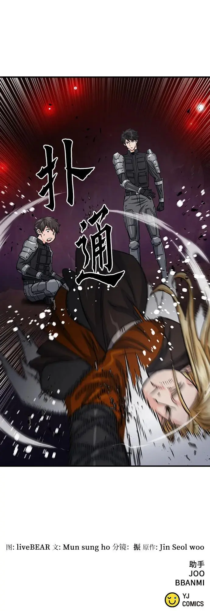 第108话 第75页