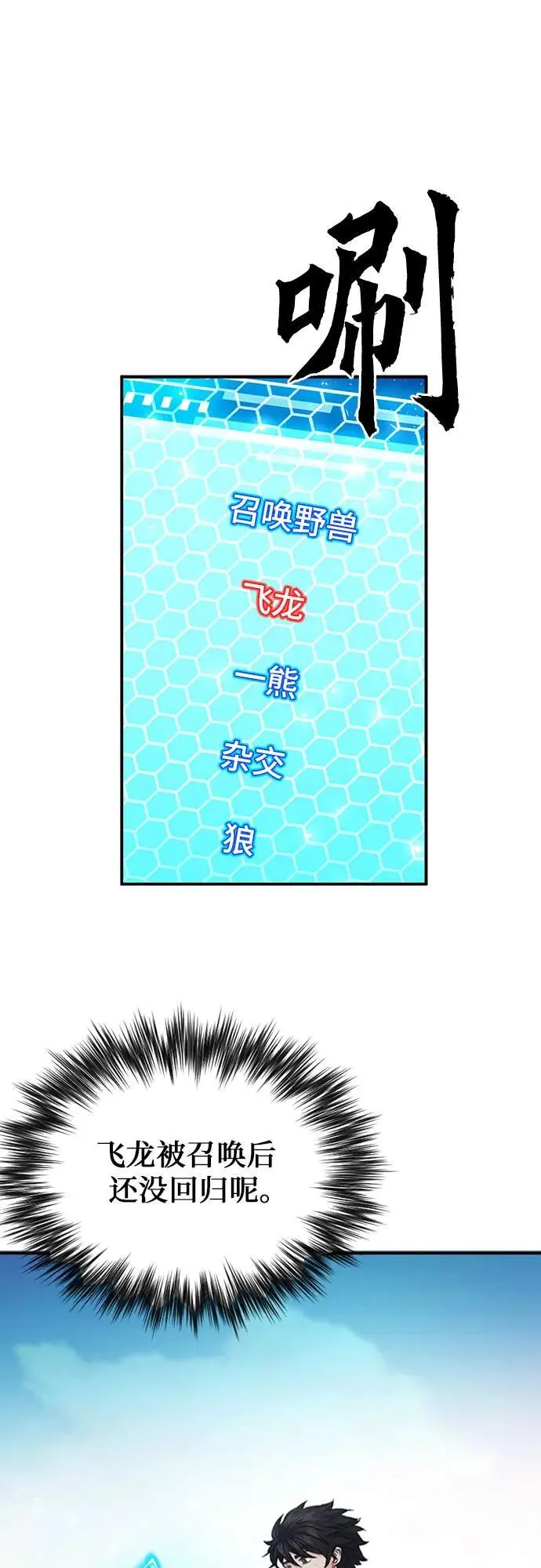 第107话 第2页