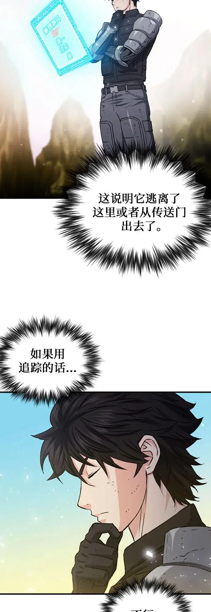 第107话 第3页
