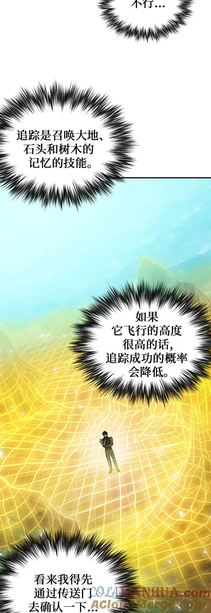 第107话 第4页