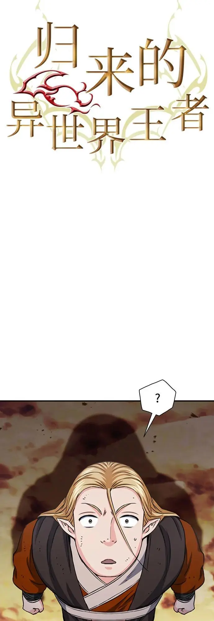 第107话 第6页