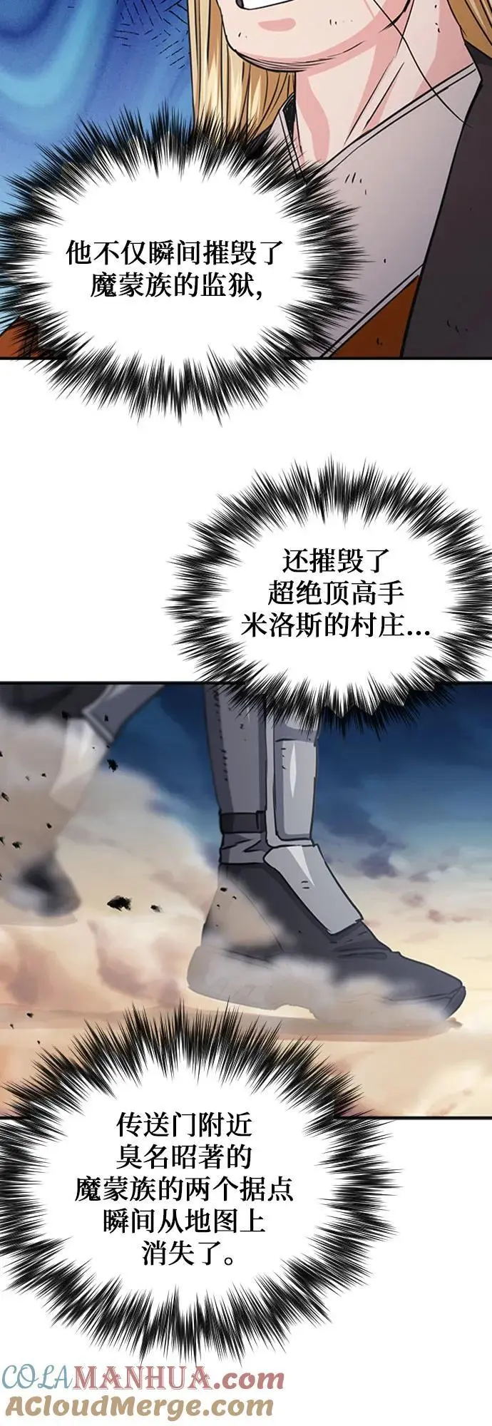 第107话 第10页