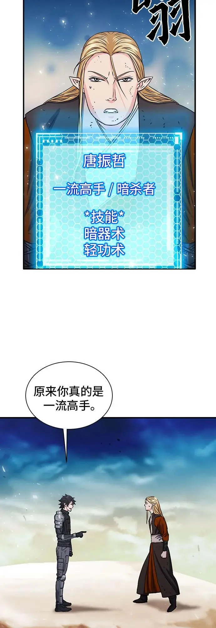 第107话 第12页