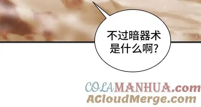 第107话 第13页