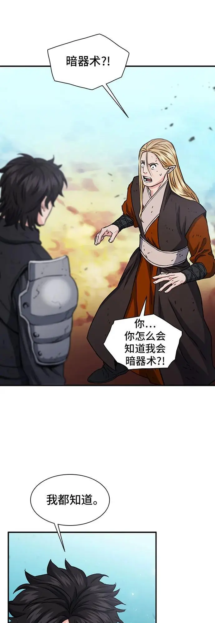 第107话 第14页