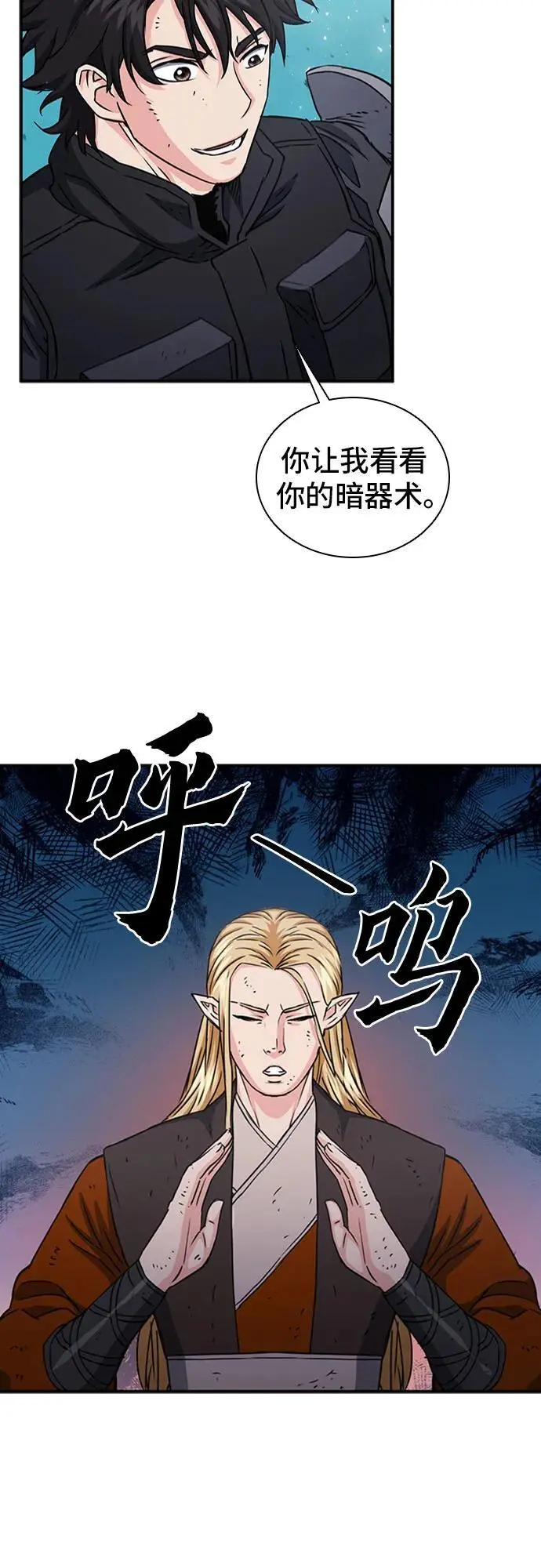 第107话 第15页