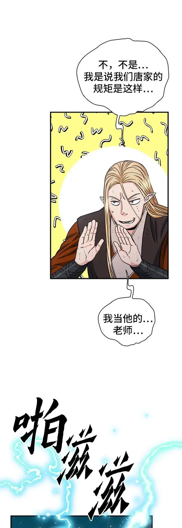 第107话 第21页