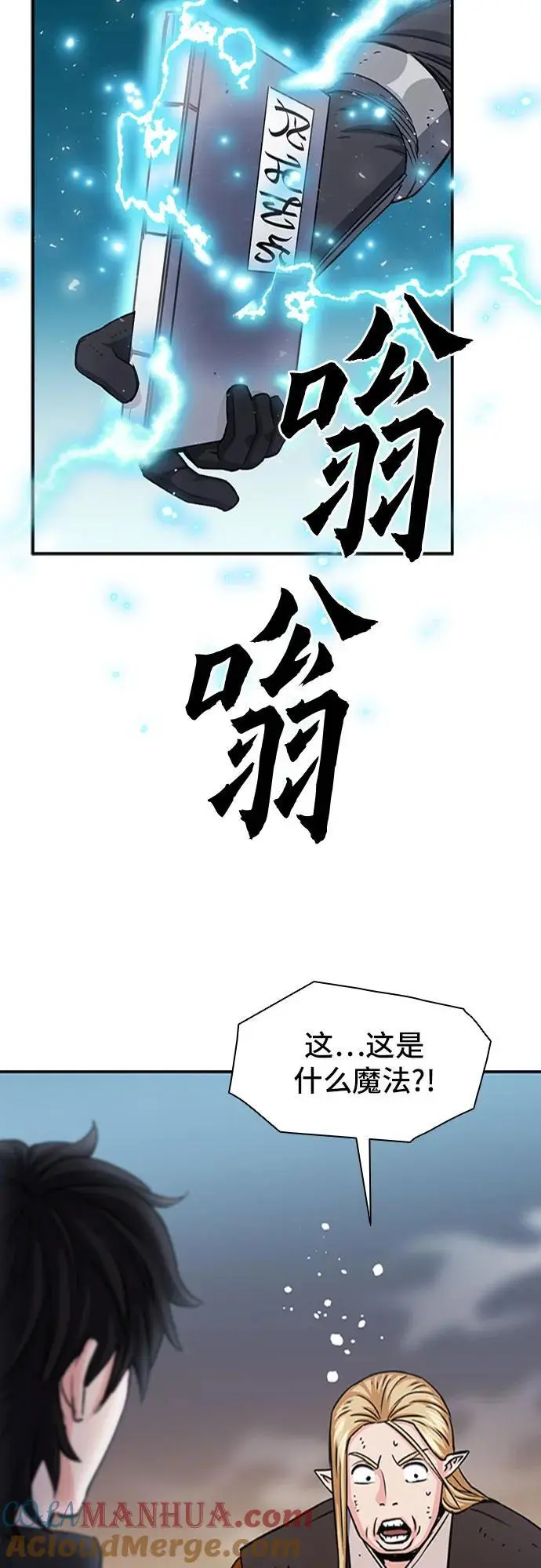 第107话 第22页