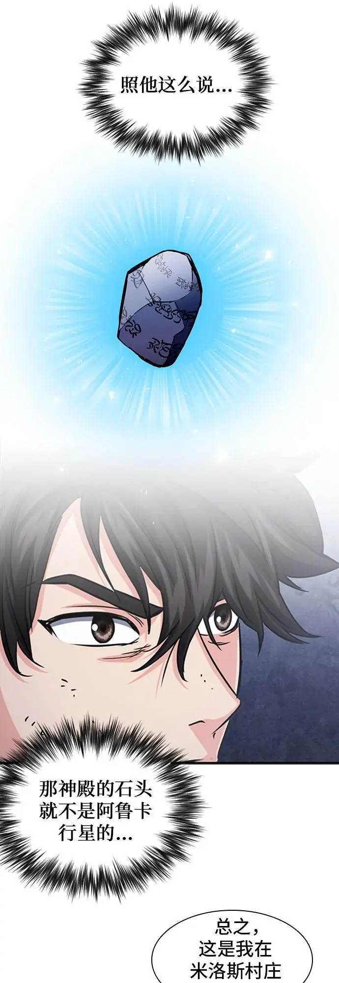 第107话 第26页